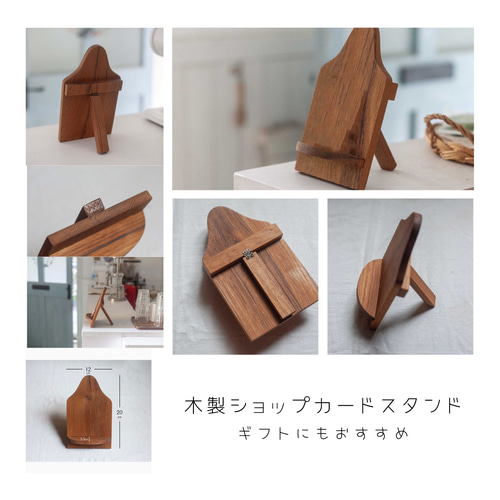 受注生産 職人手作り ショップカードスタンド 什器 木製雑貨