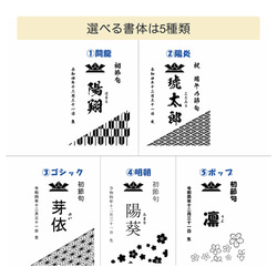 【選べる文様・選べる書体】 端午の節句 初節句 フォトフレーム(横型) 写真立て 命名書 命名札 3枚目の画像