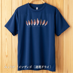 ［着る山菜］みょうがTシャツ（インディゴ） 9枚目の画像
