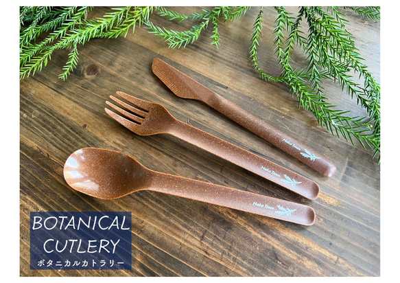 ボタニカルカトラリー【那賀町・杉】　-BOTANICAL Cutlery- 1枚目の画像