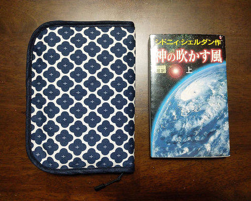 ファスナー付きブックカバー モロッカン柄（新書判、文庫本用） ブック