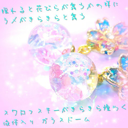 ꫛꫀꪝ❤️数量限定❣液体ガラスドーム スワロフスキー 桜 イヤーカフ　ピンク&青 4枚目の画像