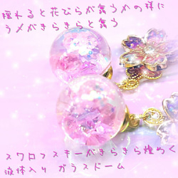 ꫛꫀꪝ❤️数量限定❣液体ガラスドーム スワロフスキー 桜 イヤーカフ　ピンク&紫 4枚目の画像