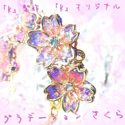 ꫛꫀꪝ❤️数量限定❣液体ガラスドーム スワロフスキー 桜 イヤーカフ　ピンク&紫 3枚目の画像