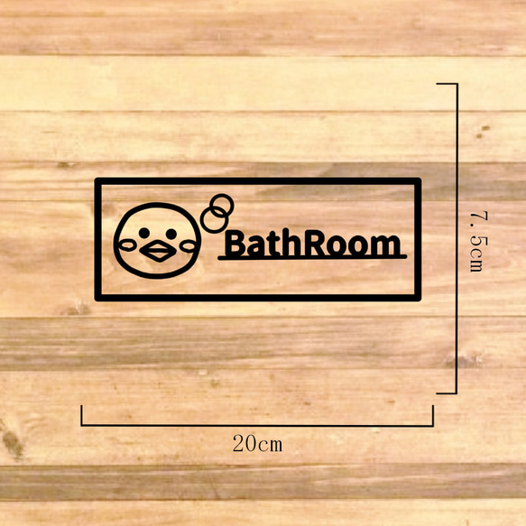 【バスルーム・お風呂場・シャワールーム】【自宅・同棲・プチギフト】ヒヨコさんが可愛いバスルームステッカー♪ 2枚目の画像