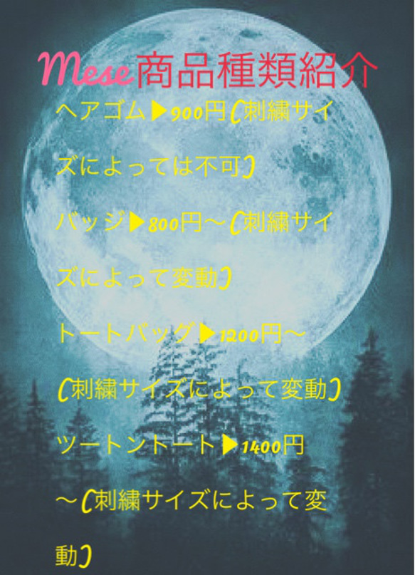 オーダーメイド承ります！ トートバッグ Mese 通販 15705960｜Creema 