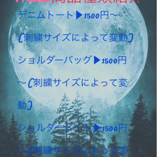 オーダーメイド承ります！ トートバッグ Mese 通販 15705960｜Creema 