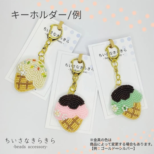 カスタムOK♥︎】イニシャル ビーズ刺繍 ブローチ キーホルダー/バッグ