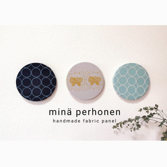 丸型 ファブリックパネル ミナペルホネン タンバリン ネイビー