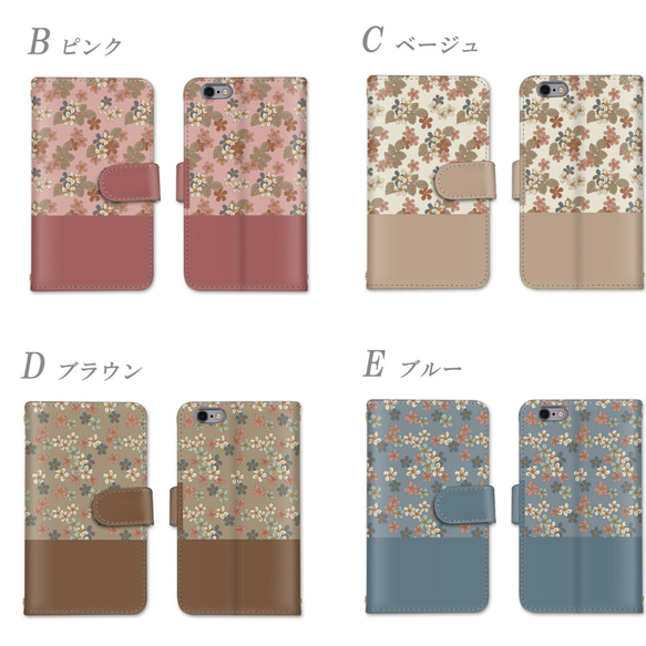 大人気☆気品のある美しい花柄イラストお洒落手帳型スマホケース全機種対応iPhone Android送料無料定期入れ 3枚目の画像