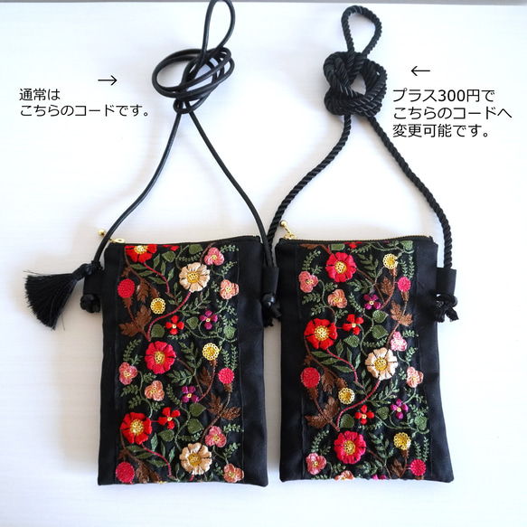 【母の日・ラッピング無料】刺繍リボンのスマホポシェットとポーチの2点セット -ブラックベースの刺繍- 7枚目の画像