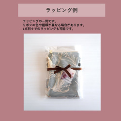 【母の日・ラッピング無料】刺繍リボンのスマホポシェットとポーチの2点セット -黒ベースの刺繍-　 13枚目の画像