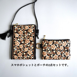 【母の日・ラッピング無料】刺繍リボンのスマホポシェットとポーチの2点セット -黒ベースの刺繍-　 2枚目の画像