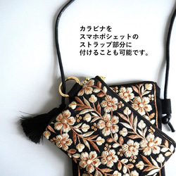 【母の日・ラッピング無料】刺繍リボンのスマホポシェットとポーチの2点セット -黒ベースの刺繍-　 10枚目の画像