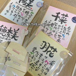 名前入りポエム★ミニ色紙★出産祝いや誕生日などのプチギフトにいかがでしょうか♡ 6枚目の画像