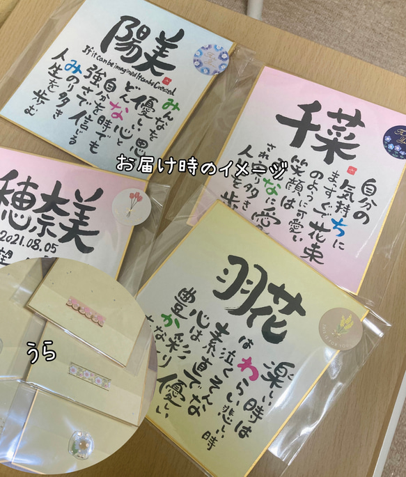 名前入りポエム★ミニ色紙★出産祝いや誕生日などのプチギフトにいかがでしょうか♡ 6枚目の画像