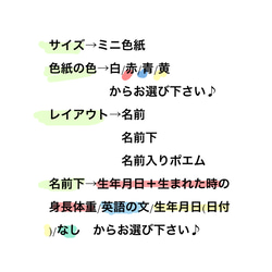 名前入りポエム★ミニ色紙★出産祝いや誕生日などのプチギフトにいかがでしょうか♡ 3枚目の画像