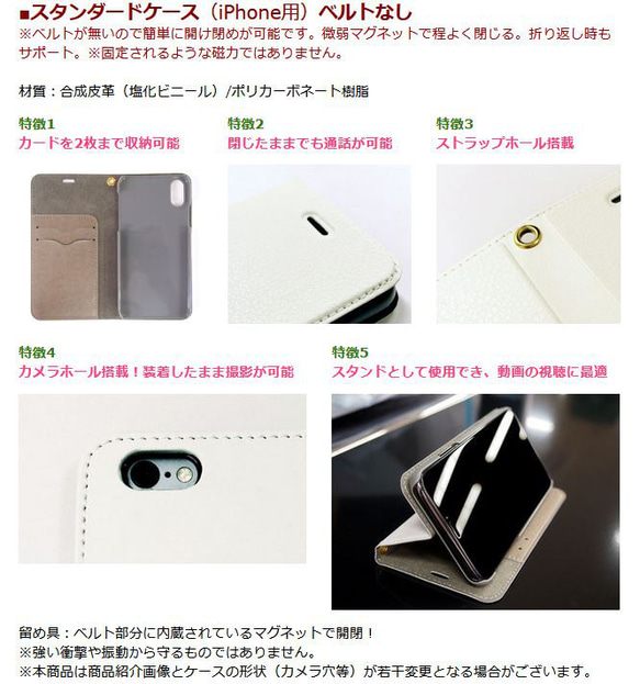 筆記本客製化智慧型手機保護殼（適用於 iPhone） 標準保護殼 *如果正面和背面的照片不同 智慧型手機保護套 第4張的照片