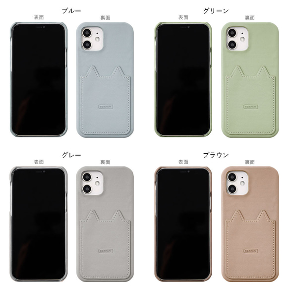 ５色　猫ポケット　全機種対応　パステル　カード収納　くすみカラー　iPhone　Back031#mm00000329 6枚目の画像