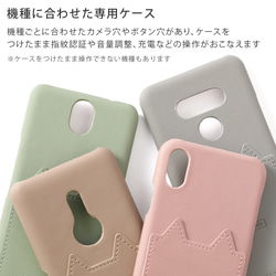 ５色　猫ポケット　全機種対応　パステル　カード収納　くすみカラー　iPhone　Back031#mm00000329 7枚目の画像