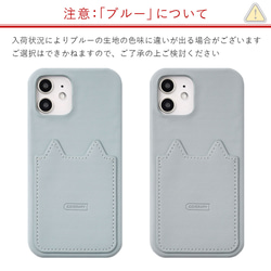 ５色　猫ポケット　全機種対応　パステル　カード収納　くすみカラー　iPhone　Back031#mm00000329 11枚目の画像