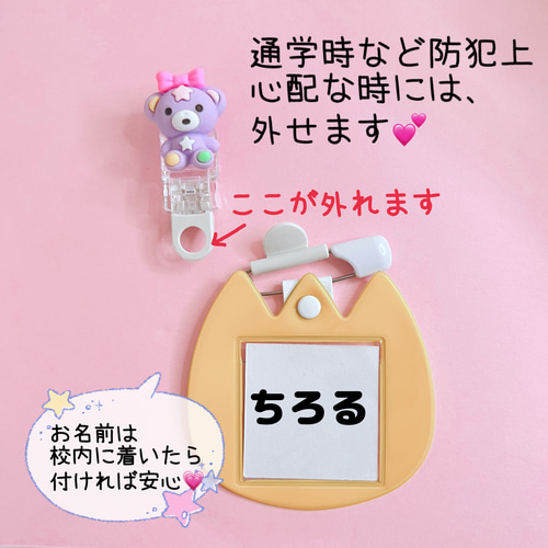 D 名札 穴が開かない♡名札部分のみ取り外せます♡安心 名札