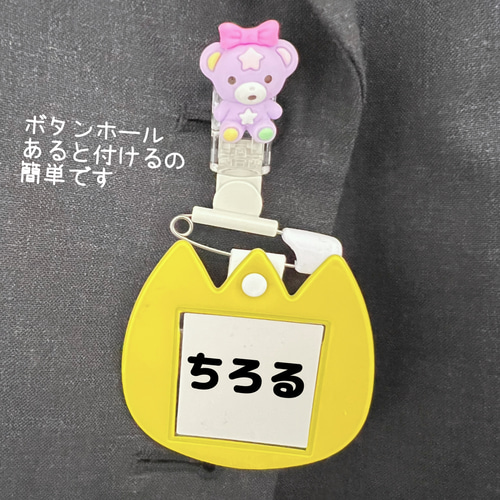 F 名札 穴が開かない♡名札部分のみ取り外せます♡安心 名札クリップ