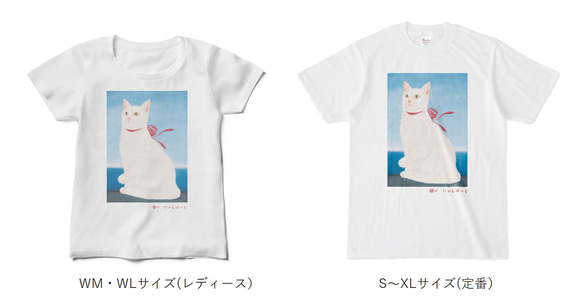 猫心Tシャツ「希望」／ホワイト／受注生産 3枚目の画像