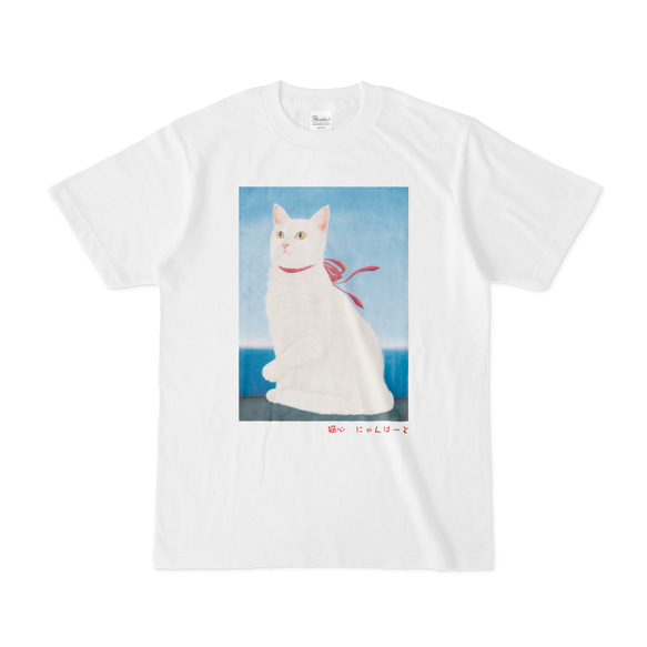 猫心Tシャツ「希望」／ホワイト／受注生産 2枚目の画像