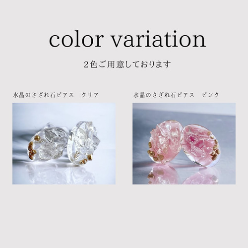 ピアス 水晶 さざれ石 イヤリング ピンク 天然石 クリスマス 可愛い