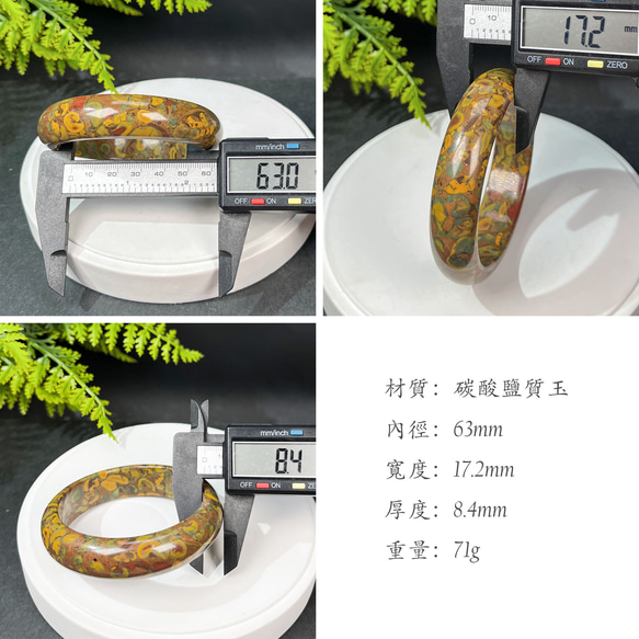 碳酸鹽質玉手鐲 63MM 高瓷異象油畫風玉手環 靜心安神 靈動非凡 第8張的照片