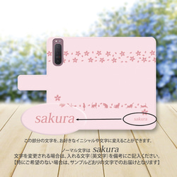 Android シンプル手帳型スマホケース（カメラ穴あり/はめ込みタイプ）【さくら花びら（猫プラスバージョン）】 3枚目の画像