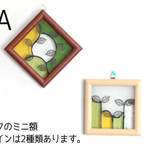 ミニステンドグラス昔々あるところに