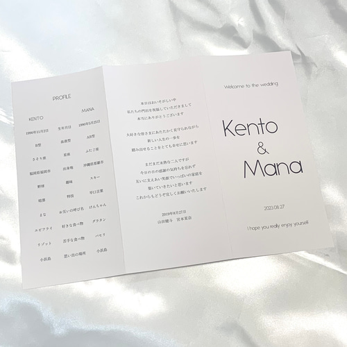 1部150円】席次表 / プロフィールブック/ メニュー表 / ごあいさつ A4  