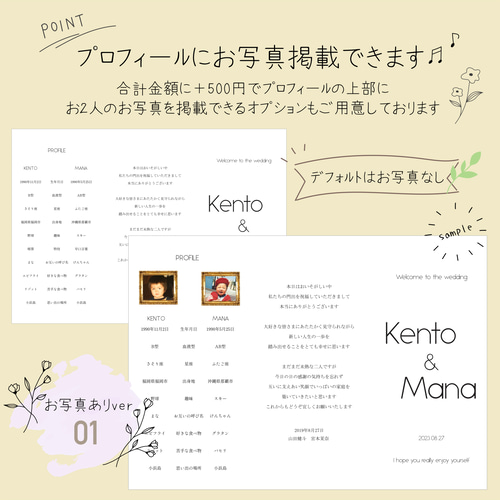 1部150円】席次表 / プロフィールブック/ メニュー表 / ごあいさつ A4
