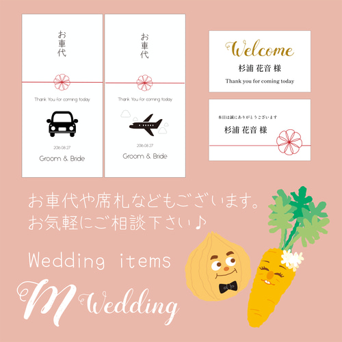 1部150円】席次表 / プロフィールブック/ メニュー表 / ごあいさつ A4 
