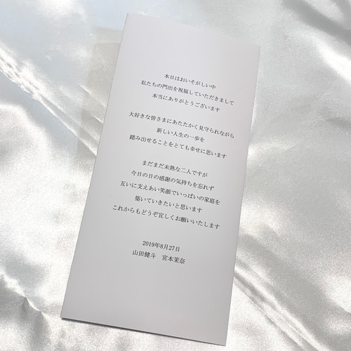 1部150円】席次表 / プロフィールブック/ メニュー表 / ごあいさつ A4 