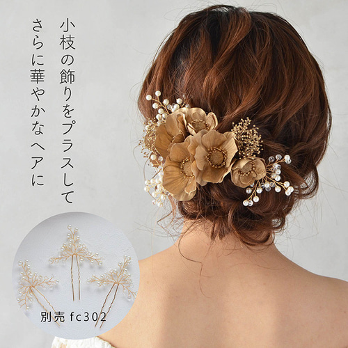 結婚式・成人式・卒業式/アネモネ 髪飾り ゴールド 金/アーティ