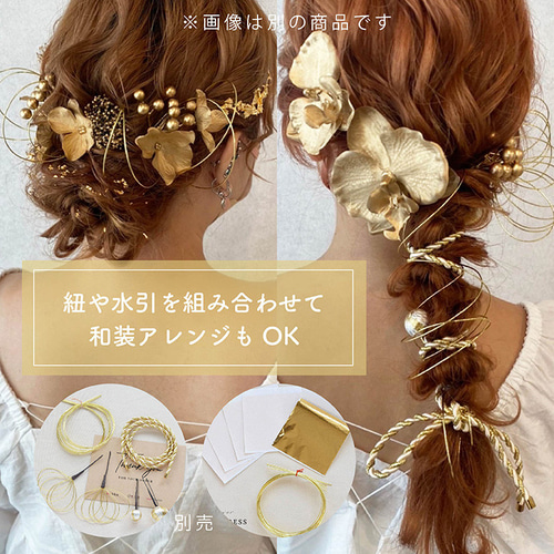 確認用21✩.*˚アネモネ髪飾り☆ウエディング☆成人式☆卒業式✩.*˚ 結婚式・成人式・卒業式/アネモネ 髪飾り ゴールド 金/アーティ