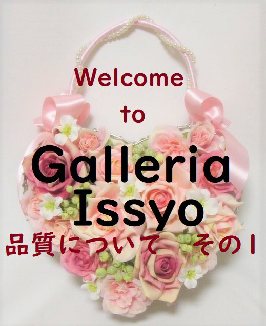 品質について【その1】