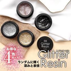 縮レジン液 Jewle Rasin カラーレジン 12色セット ap011771