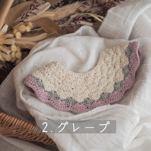 手編みのつけ襟スタイ colors［受注販売］ スタイ・よだれかけ macco