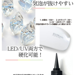 【送料無料！】 キャンディレジン大容量 300g LEDレジン液  ap013423 8枚目の画像