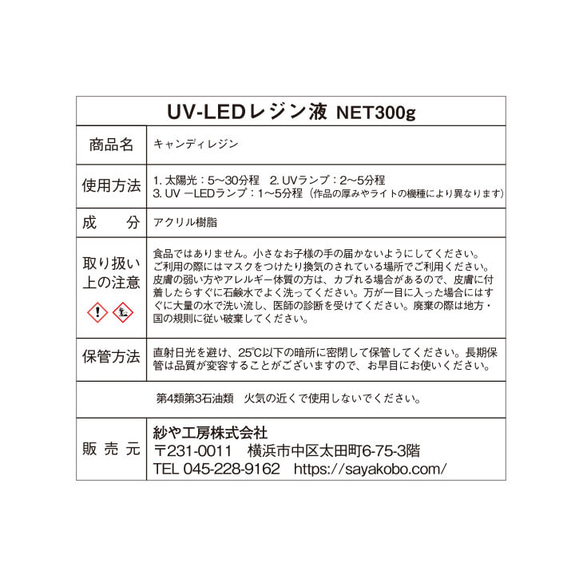 【送料無料！】 キャンディレジン大容量 300g LEDレジン液  ap013423 16枚目の画像