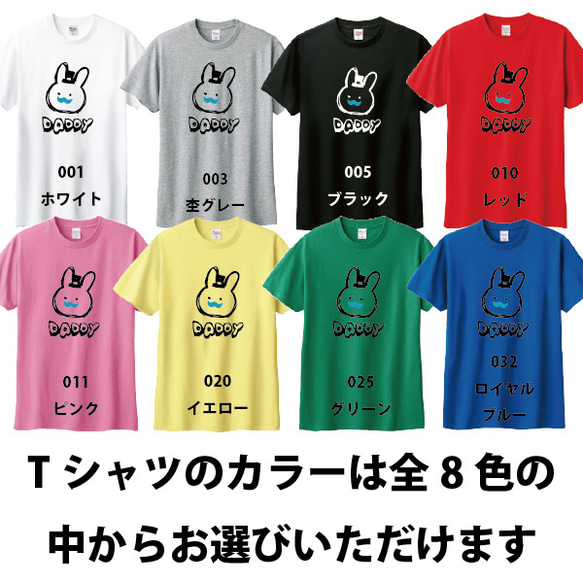 親子Tシャツオリジナルうさぎデザイン　♪お揃いでかわいい♬　＊家族でおしゃれに＊　安い！！！ 3枚目の画像