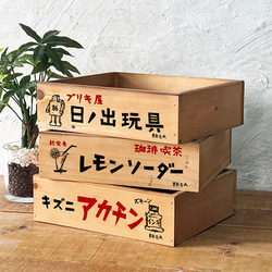 昭和レトロ　森永配達用木箱&販促品グラス2点 昭和レトロ 木箱 2色刷り -1 BREA-1225-2C-1 フリーボックス・小物入れ