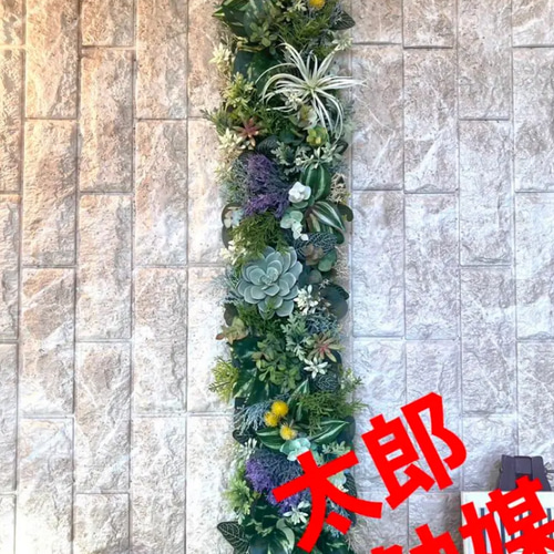 光触媒 人工観葉植物 ウォールグリーン フェイクグリーン フラワー8010