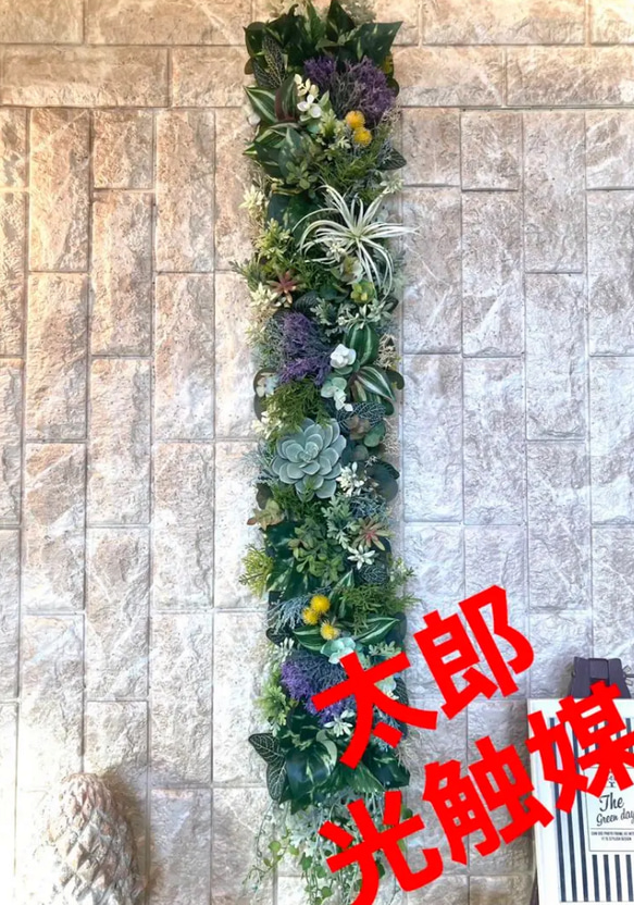 光触媒 人工観葉植物 ウォールグリーン フェイクグリーン フラワー8010