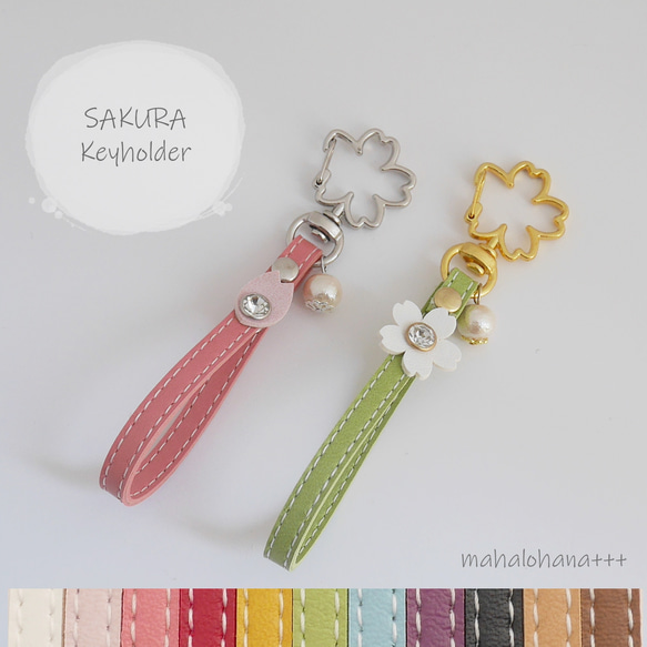 数量限定！桜キーホルダー チャーム 金銀×11色×23種モチーフ