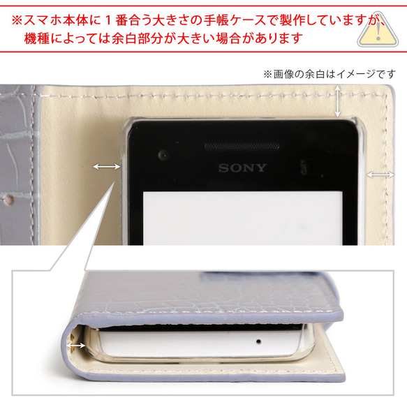 クロコ調 手帳型スマホケース 全機種対応 iPhone galaxy AQUOS　Xperia #nn00000468 12枚目の画像